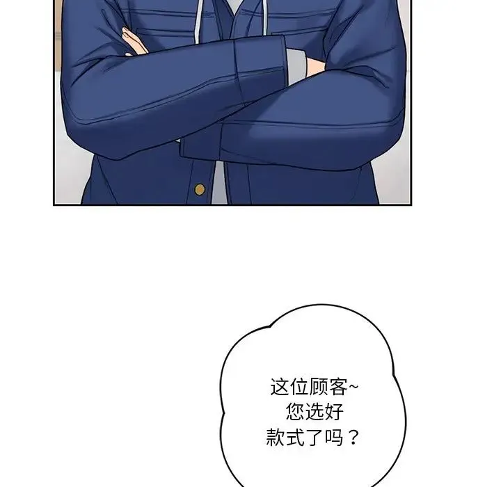 不当朋友当恋人 - 第35話 - page 23