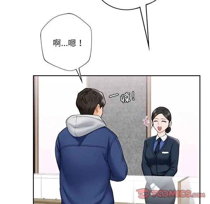 不当朋友当恋人 - 第35話 - page 24