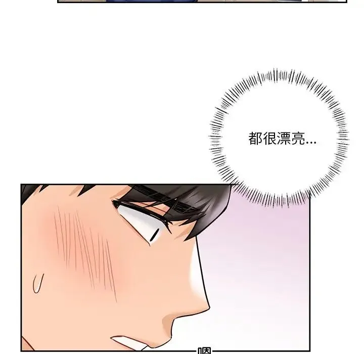 不当朋友当恋人 - 第35話 - page 25