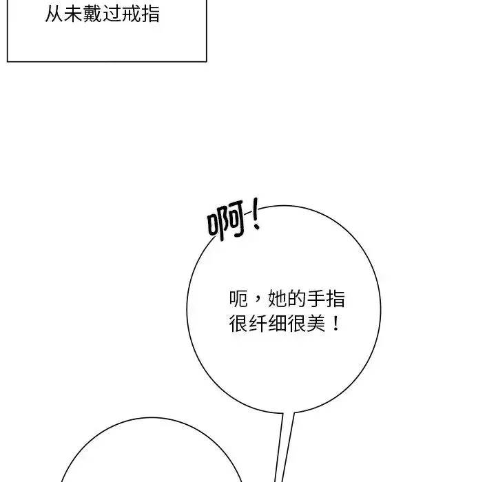 不当朋友当恋人 - 第35話 - page 31