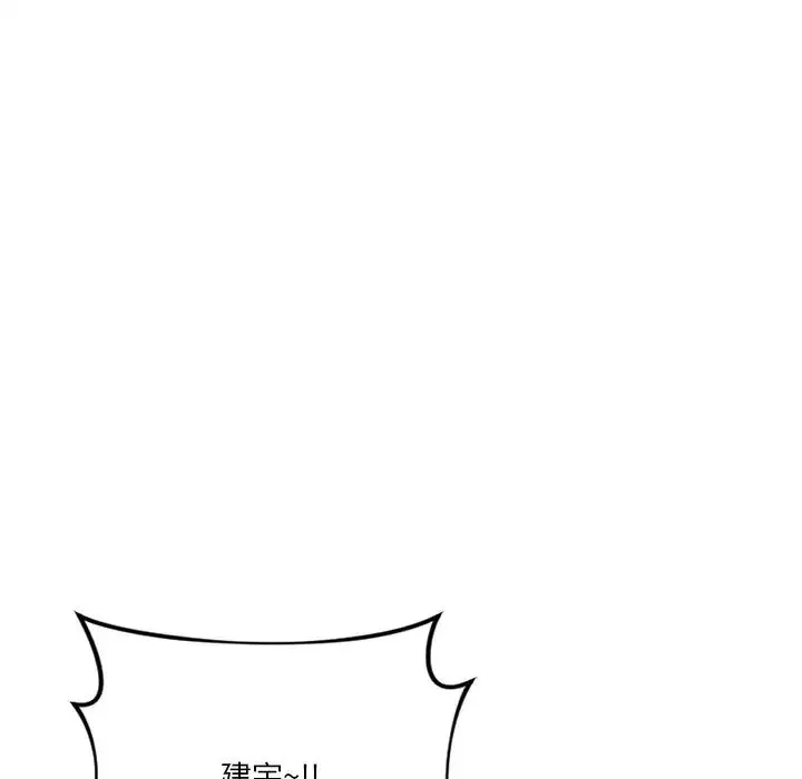 不当朋友当恋人 - 第35話 - page 37