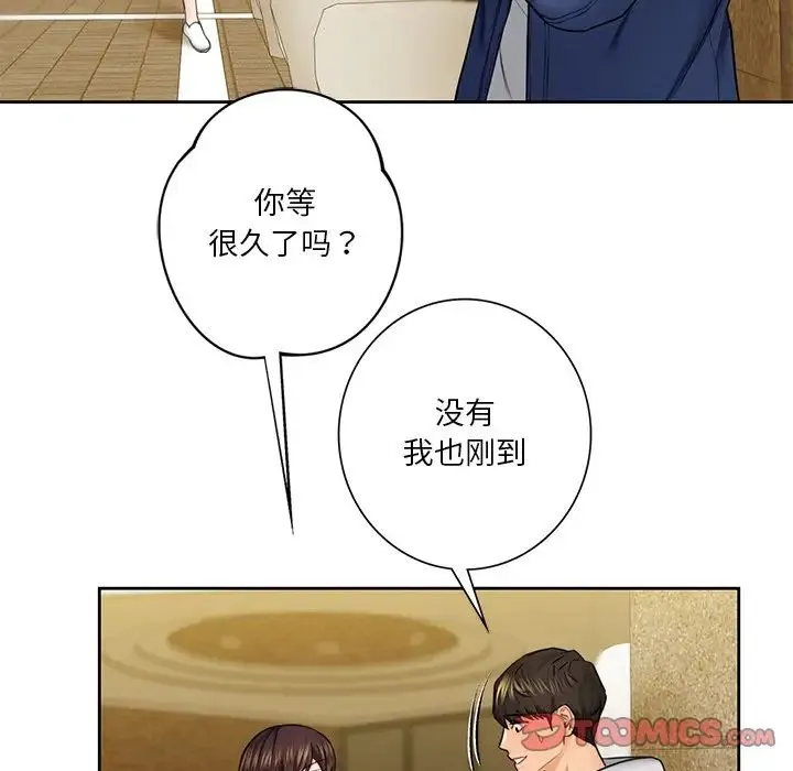 不当朋友当恋人 - 第35話 - page 39