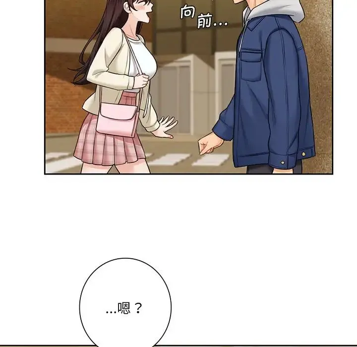 不当朋友当恋人 - 第35話 - page 40