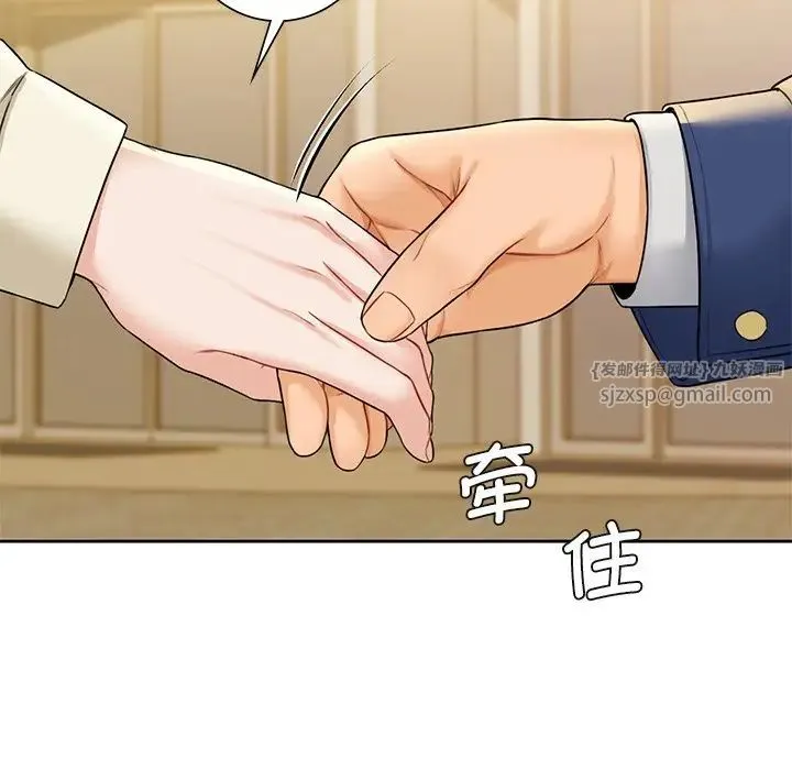 不当朋友当恋人 - 第35話 - page 41
