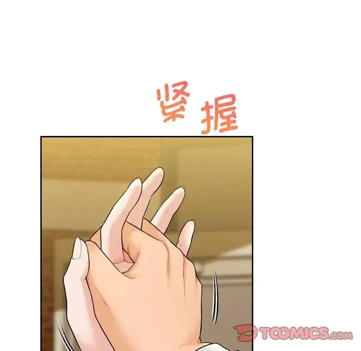 不当朋友当恋人 - 第35話 - page 42