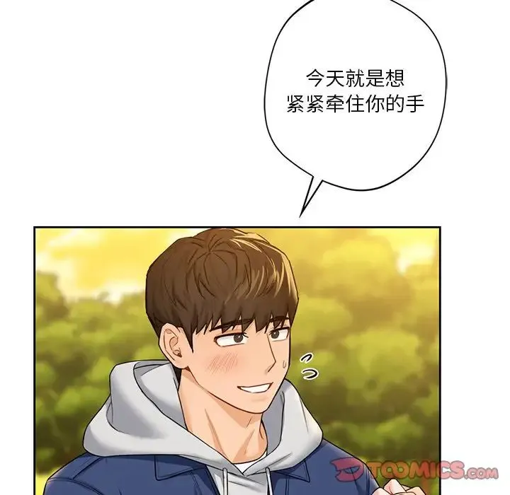 不当朋友当恋人 - 第35話 - page 45