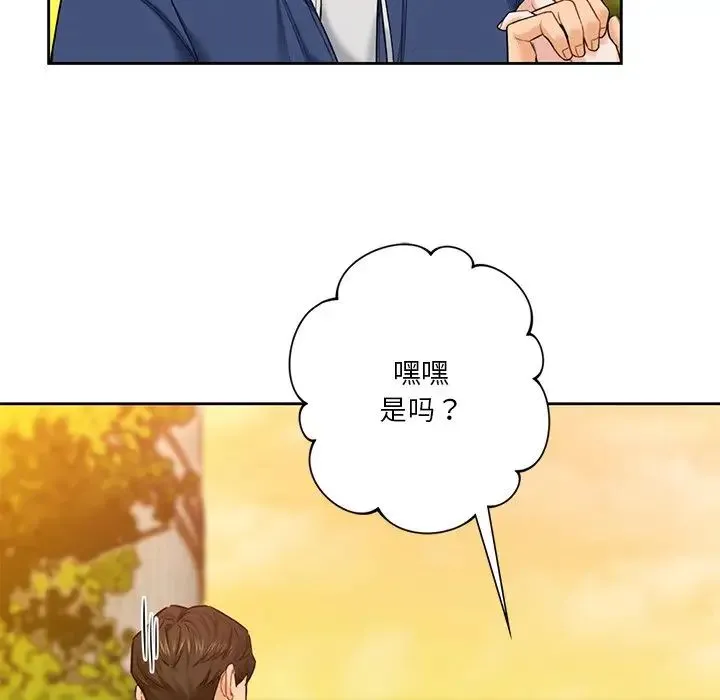 不当朋友当恋人 - 第35話 - page 46