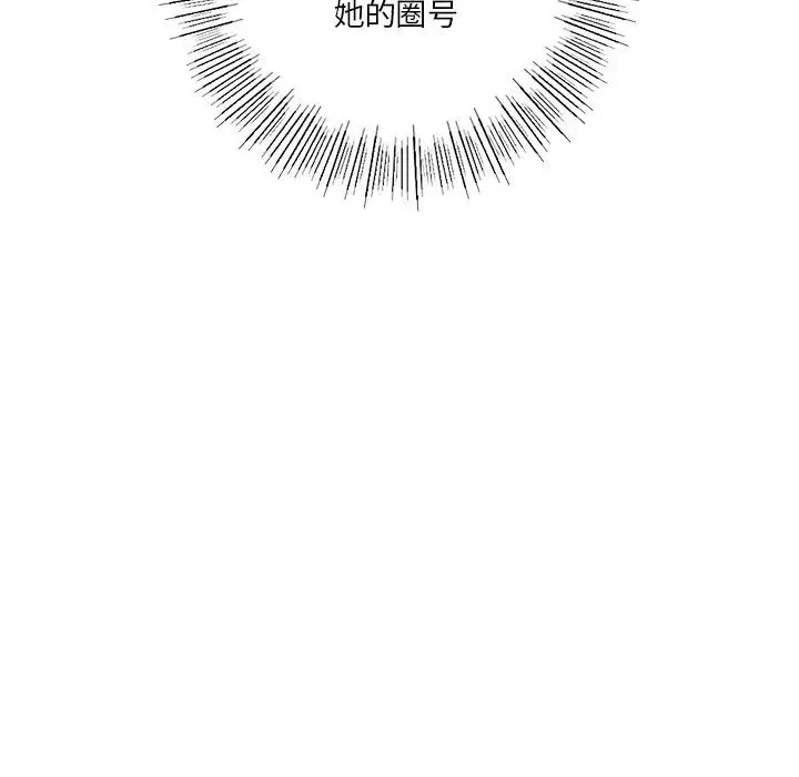 不当朋友当恋人 - 第35話 - page 50