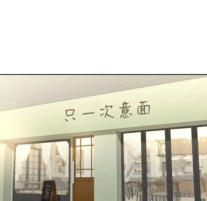 不当朋友当恋人 - 第35話 - page 52