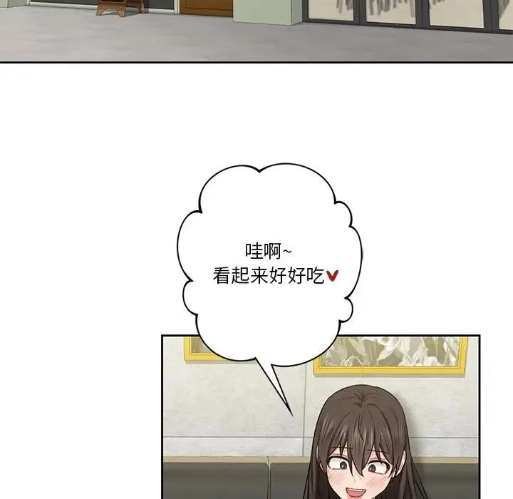 不当朋友当恋人 - 第35話 - page 53