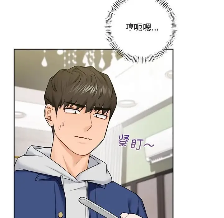 不当朋友当恋人 - 第35話 - page 55