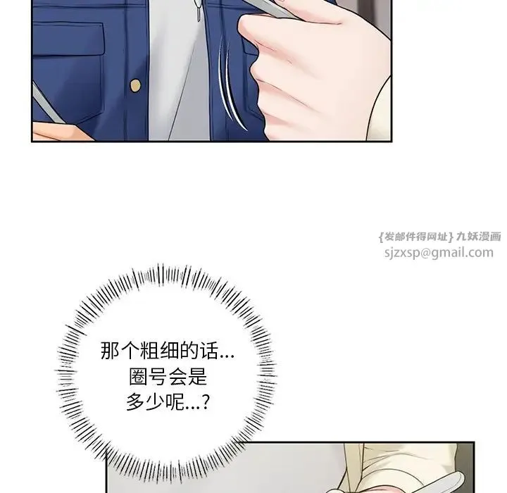 不当朋友当恋人 - 第35話 - page 56