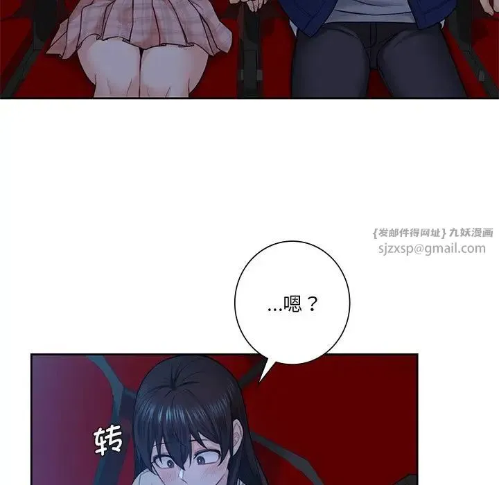 不当朋友当恋人 - 第35話 - page 61