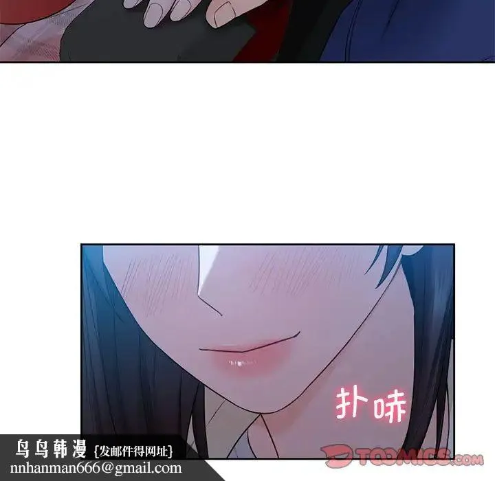 不当朋友当恋人 - 第35話 - page 63