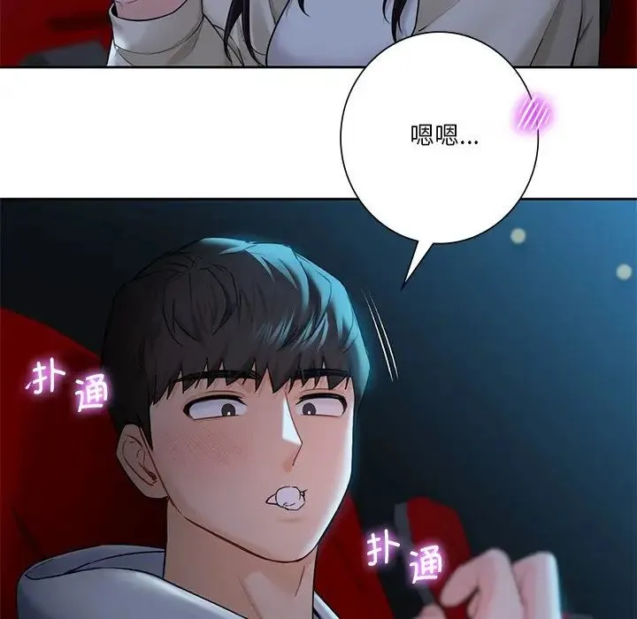 不当朋友当恋人 - 第35話 - page 68