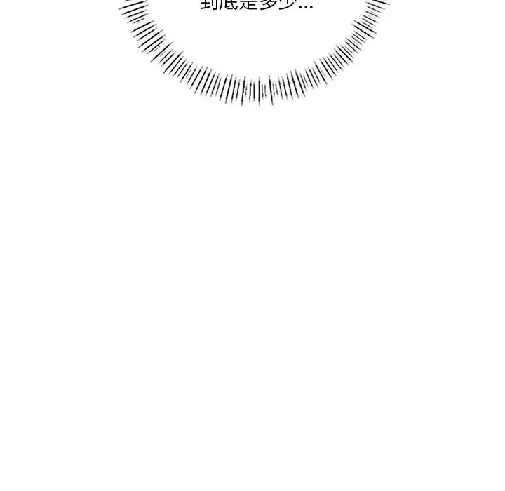 不当朋友当恋人 - 第35話 - page 70