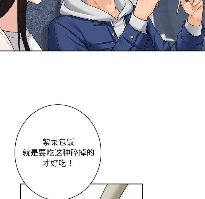 不当朋友当恋人 - 第35話 - page 89