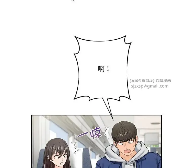 不当朋友当恋人 - 第35話 - page 91