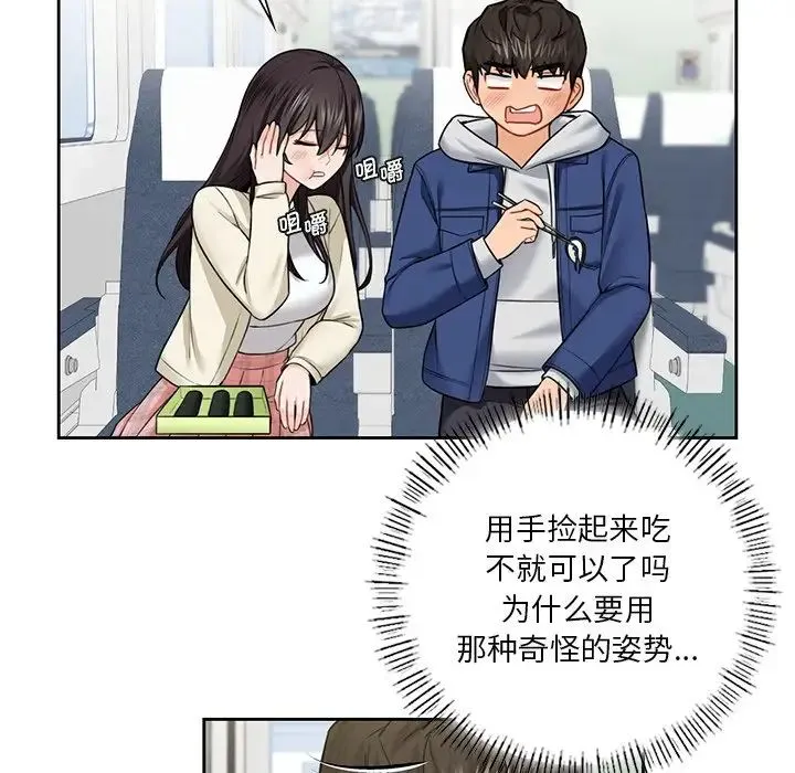不当朋友当恋人 - 第35話 - page 100