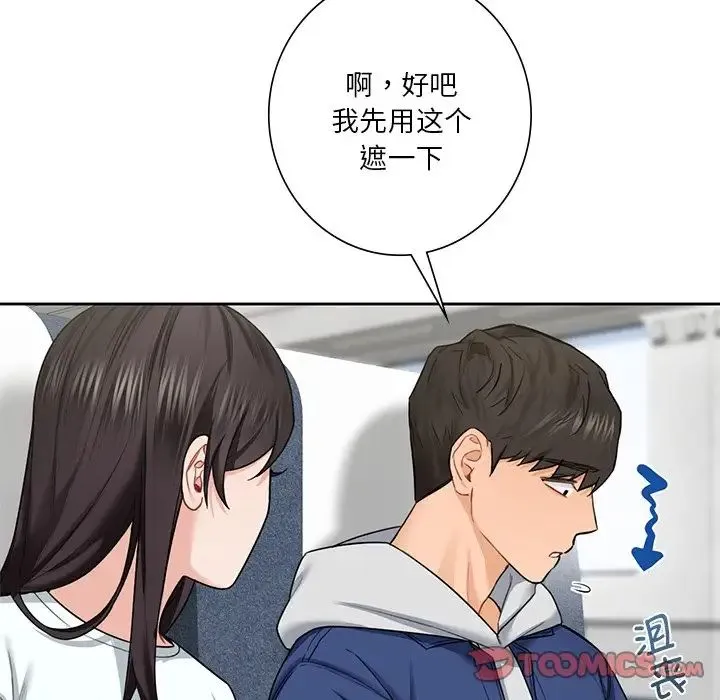 不当朋友当恋人 - 第35話 - page 111