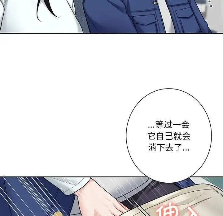 不当朋友当恋人 - 第35話 - page 112