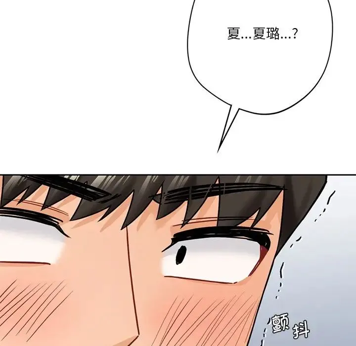 不当朋友当恋人 - 第35話 - page 116