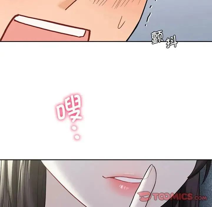 不当朋友当恋人 - 第35話 - page 117