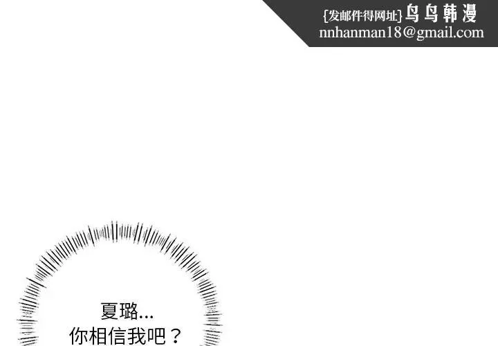 不当朋友当恋人 - 第47話 - page 1