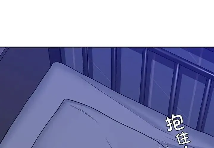 不当朋友当恋人 - 第47話 - page 4
