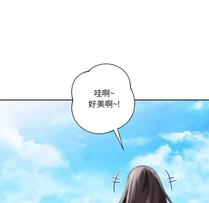 不当朋友当恋人 - 第47話 - page 12