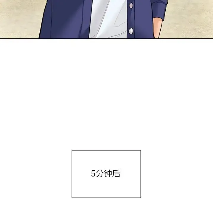 不当朋友当恋人 - 第47話 - page 25