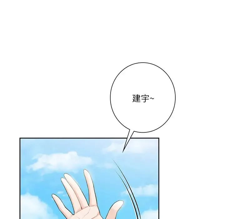 不当朋友当恋人 - 第47話 - page 26