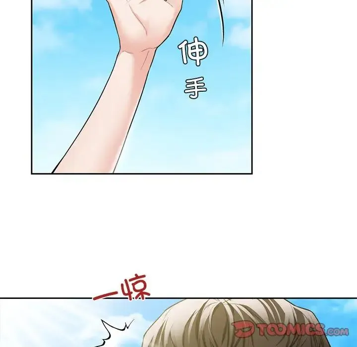 不当朋友当恋人 - 第47話 - page 27