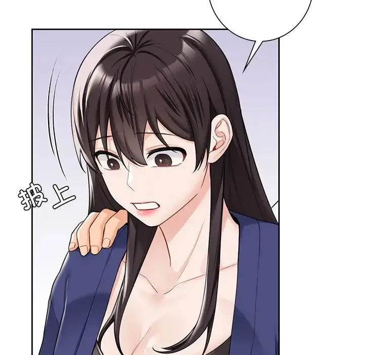 不当朋友当恋人 - 第47話 - page 37