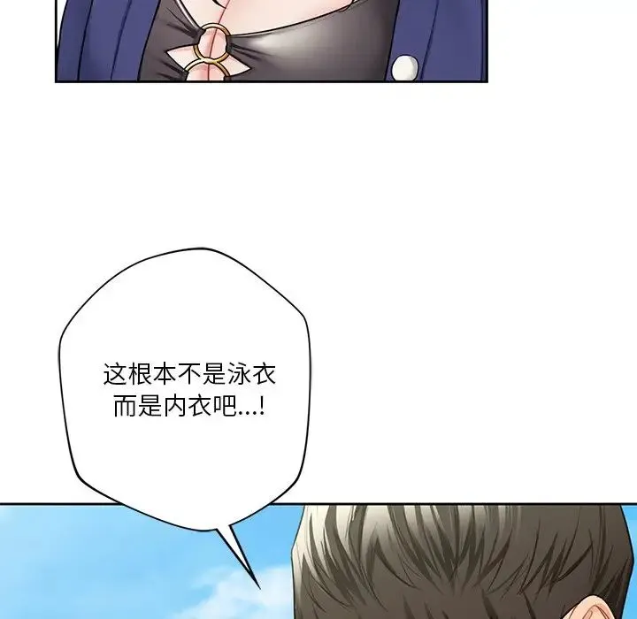 不当朋友当恋人 - 第47話 - page 38