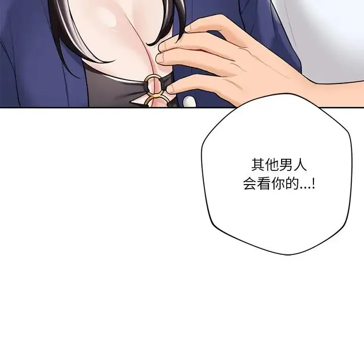 不当朋友当恋人 - 第47話 - page 40