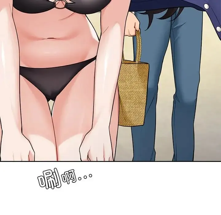 不当朋友当恋人 - 第47話 - page 55