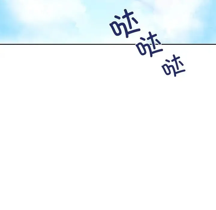 不当朋友当恋人 - 第47話 - page 61