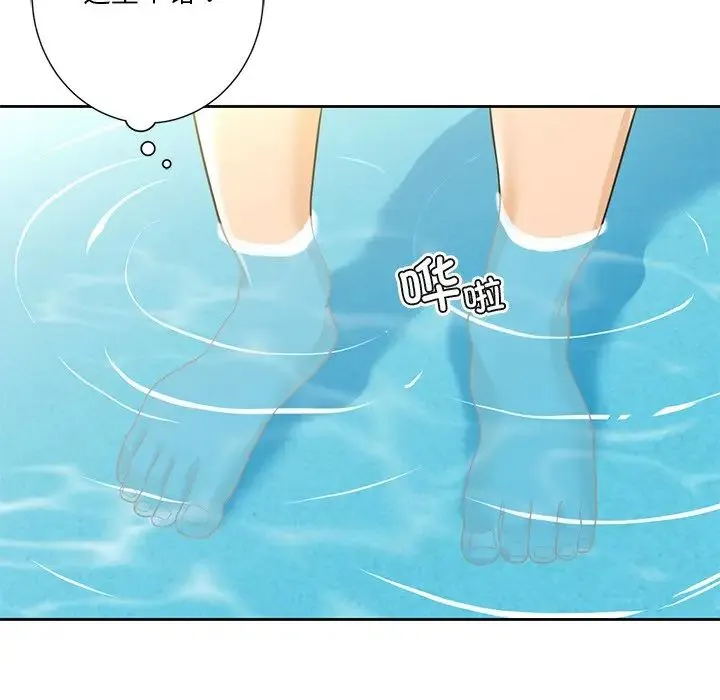 不当朋友当恋人 - 第47話 - page 64