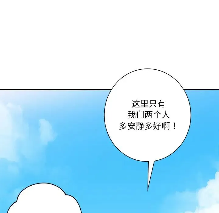 不当朋友当恋人 - 第47話 - page 65