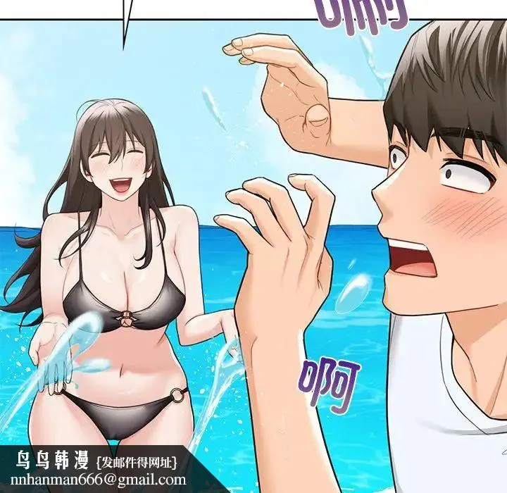 不当朋友当恋人 - 第47話 - page 68