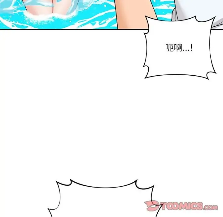 不当朋友当恋人 - 第47話 - page 69
