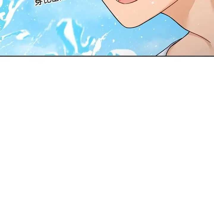 不当朋友当恋人 - 第47話 - page 78