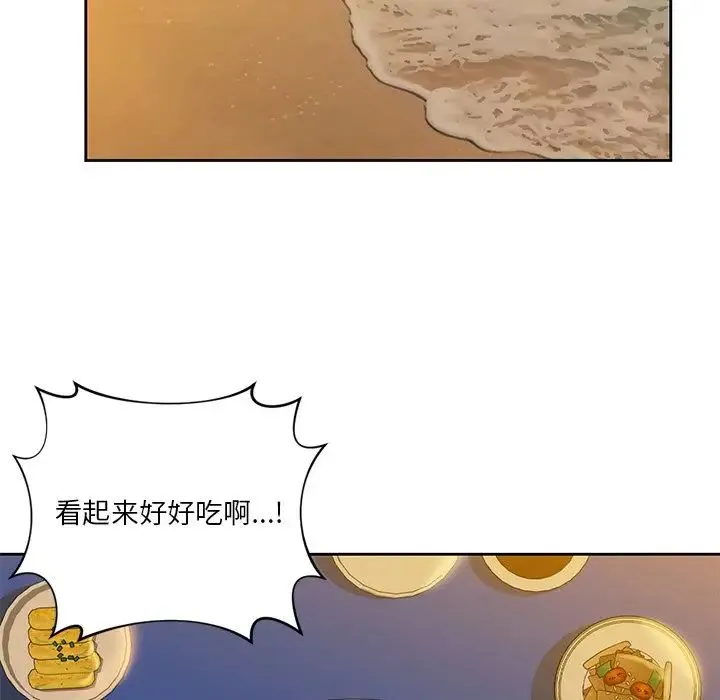 不当朋友当恋人 - 第47話 - page 80
