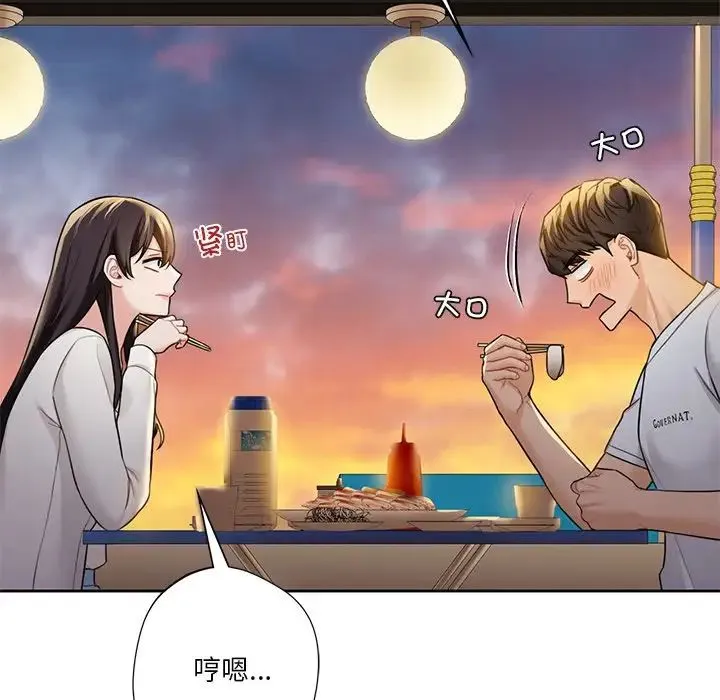 不当朋友当恋人 - 第47話 - page 86