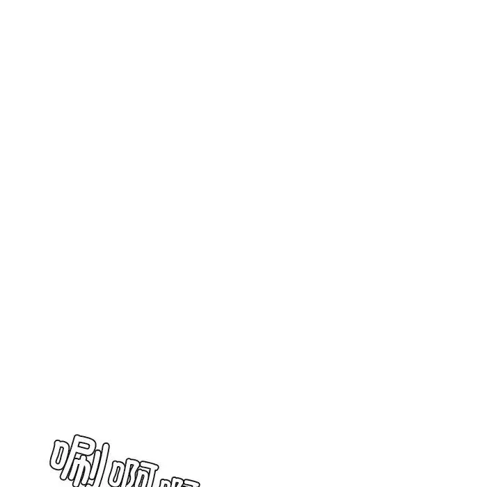 不当朋友当恋人 - 第47話 - page 98