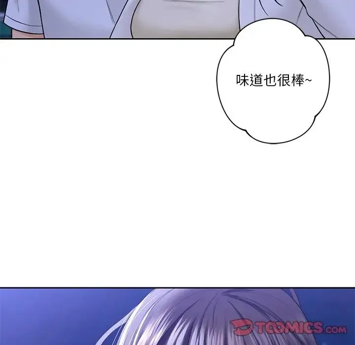 不当朋友当恋人 - 第47話 - page 105