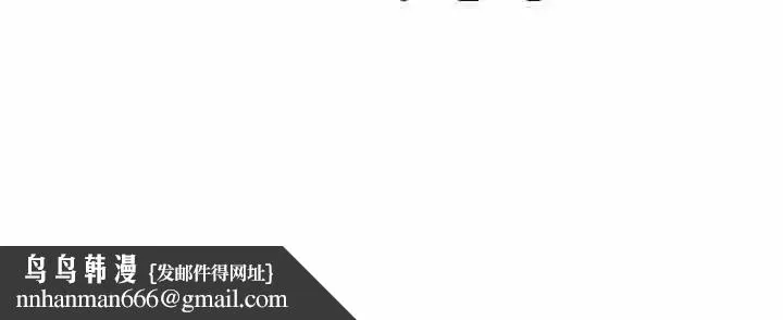 不当朋友当恋人 - 第47話 - page 132