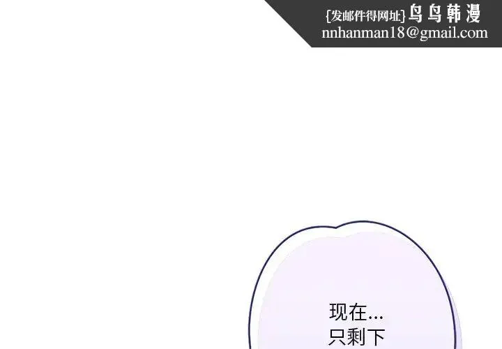 不当朋友当恋人 - 第42話 - page 1