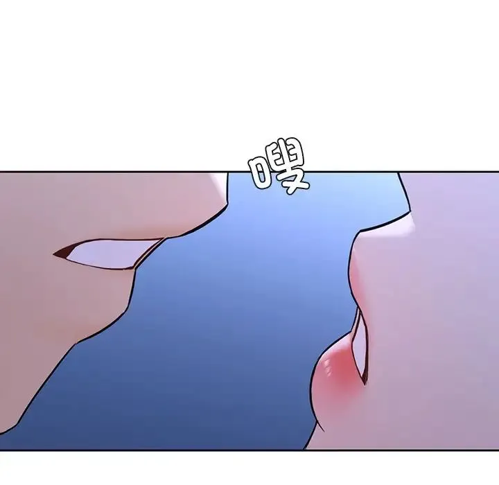 不当朋友当恋人 - 第42話 - page 5